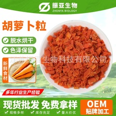 ニンジン粒メーカーは、乾燥野菜ニンジン粒、便利なインスタント野菜パッケージ、乾燥ニンジンを供給しています。