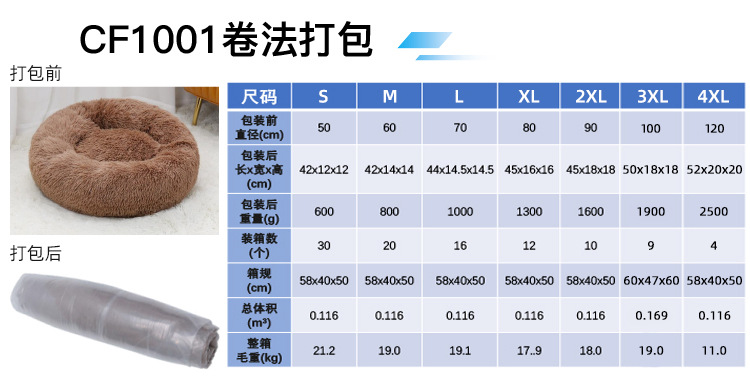 厂家宠物用品深度睡眠狗窝猫窝拆洗款圆形长毛秋冬宠物窝猫床垫子详情2