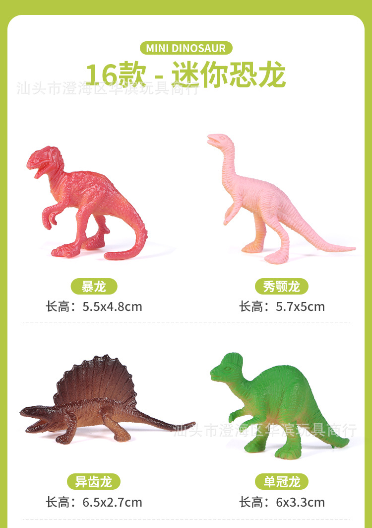 迷你恐龙_01.jpg