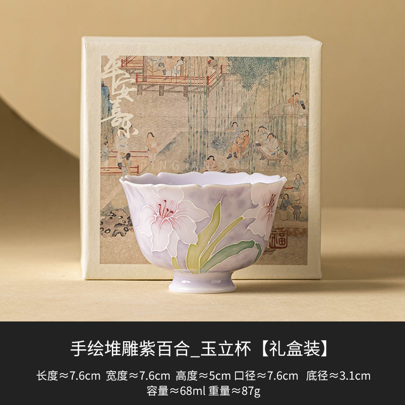 手绘堆雕紫百合小茶杯套装陶瓷盖碗品茗杯主人杯单杯高档功夫茶具|undefined