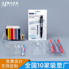 深圳吸塑厂 学生文具用品包装  对折包装 吸塑泡壳 水彩笔透明盒