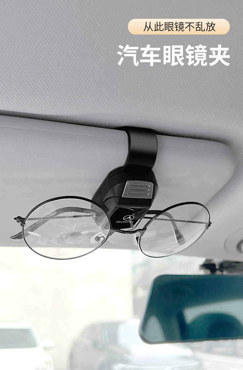 Shankedao/善客道 New Model Universal Car Multifunctional Sun Visor Glasses Clip Glasses Holder Storage Clip