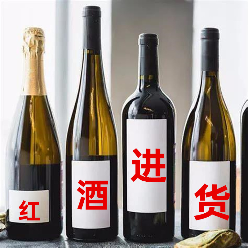 法国原瓶进口干红葡萄酒 上海酒水饮料批发团购礼盒装红酒总代理