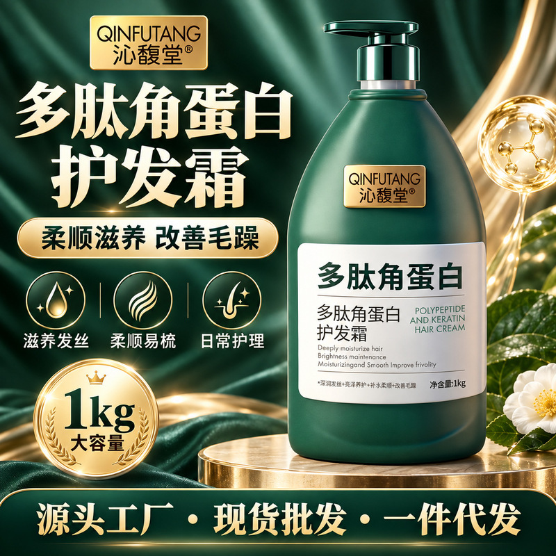 Qinfu Tang [Same as the flagship store] Peptide Keratin Hair Core Nourishing Shampoo Repairs Dry and Frizzy Hair for Smoothness