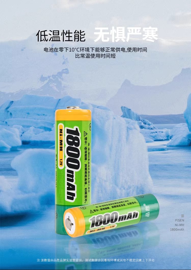 Pinsheng rechargeable battery No.5 No.7 Ni-MH battery AA card electric digital camera toy ktv microphone special wholesale