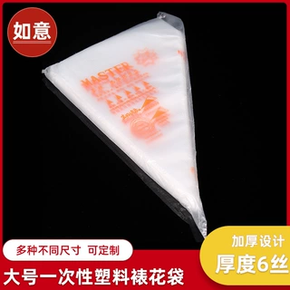 大中挤花袋加厚一次性蛋糕奶油裱花袋食品级烘焙裱花嘴裱花工具透