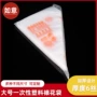 加厚一次性烘焙奶油裱花嘴
