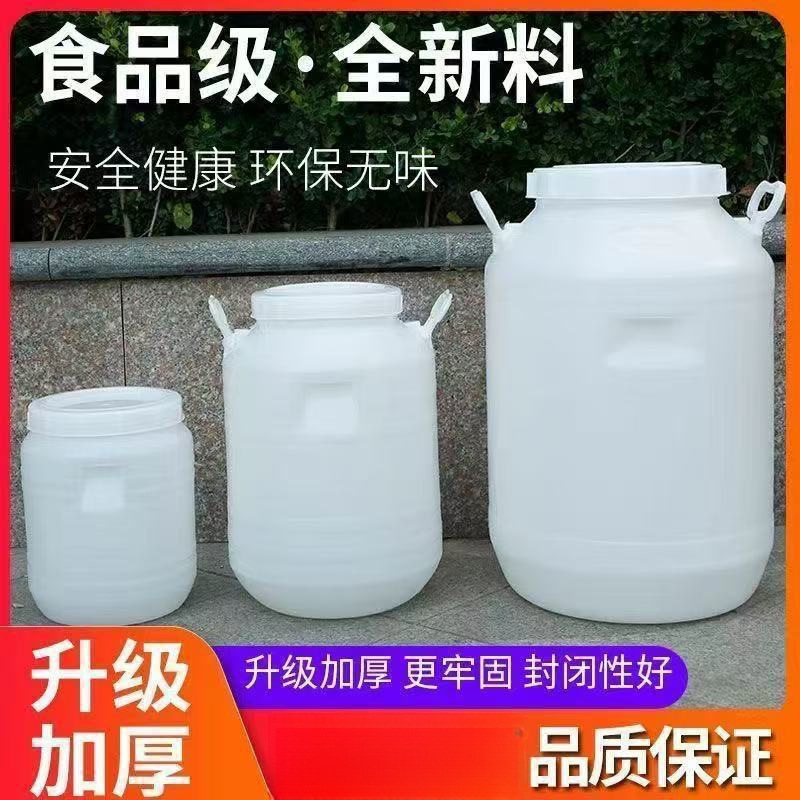 非毒性プラスチック樽食品グレード丸樽家庭用増粘 25L50L 発酵樽米麺樽漬け樽犬猫フード樽|undefined