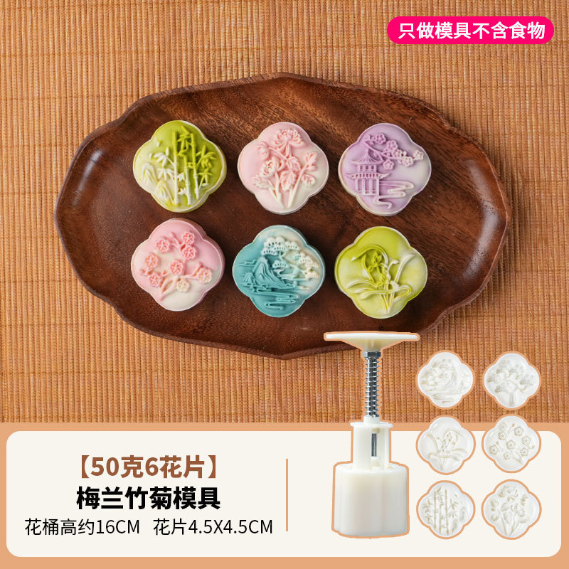 2025新款月饼模具银杏樱花国潮风做绿豆糕点心中式手压磨家用烘焙|undefined