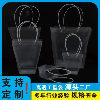定制小批量鲜花手提袋高级感pvc透明梯形花束PP塑料袋厂家定做