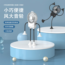 2025新款人型吸盘小型办公室桌面宿舍厨房风扇usb充电婴儿车静音