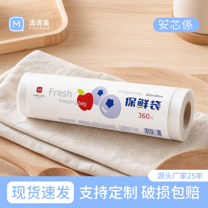 家用厨房保鲜袋食品级一次性加厚点断式冰箱冷藏背心式保鲜袋批发