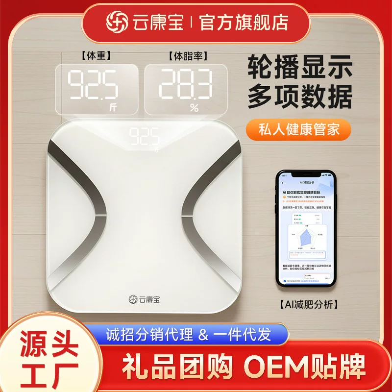 Smart Body Scale — precise physiological electronic scale, rechargeable/Bluetooth, home use