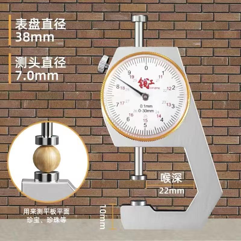工業レベルの厚さ測定器0-10 20 30mm指針式曲げ先端測定器手持ち式平頭厚さ計|undefined