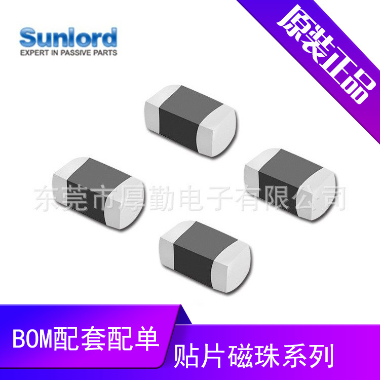 供应顺络GZ2012D070TF系列贴片磁珠 大量库存现货