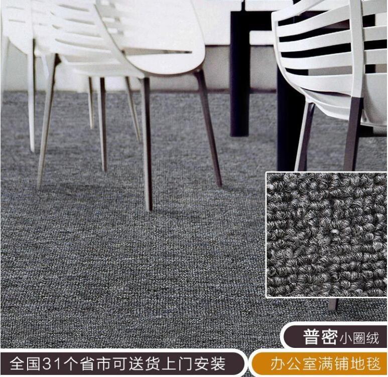 灰色办公室地毯满铺工程圈绒公司会议写字楼台球舞蹈室客厅卧室|ms