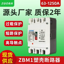 微型断路器;低压接触器;塑壳式断路器