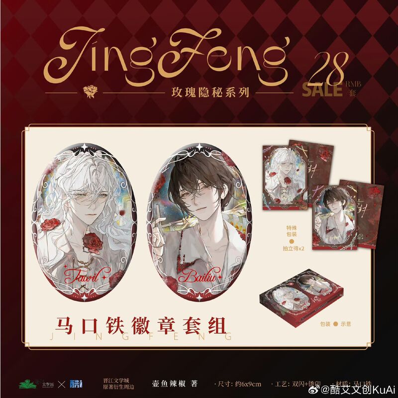 [Official] Cool Ai X Shocking Seal Me as a God in Infinite Games Polaroid Set Merchandise