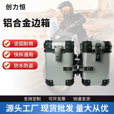 Manufacturer Wholesale Electric Vehicle Motorcycle Rounded Corner Side Box Motorcycle Universal Aluminum Alloy Side Box Side-Mounted Box