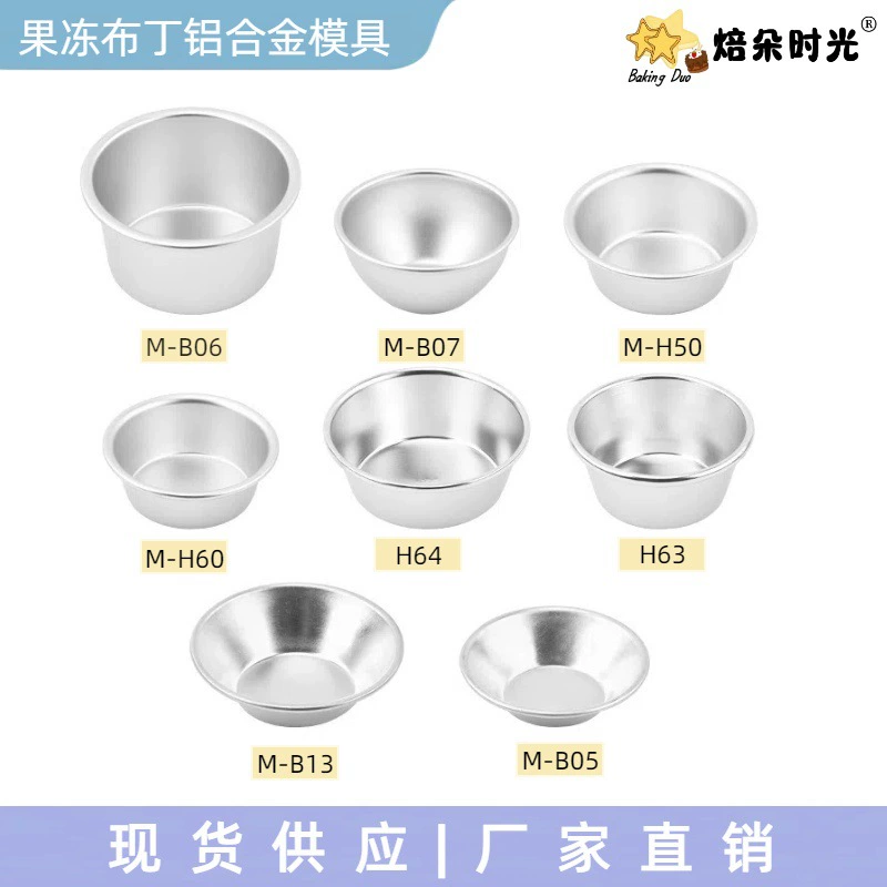 Чашка для пудинга из алюминиевого сплава, маленькая круглая чашка, маленькая форма для торта из алюминиевого сплава, анодированная поверхность, инструмент для выпечки, форма для яичного пирога