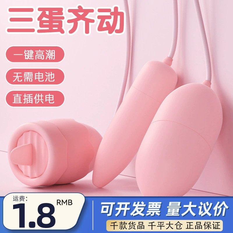 Fang Zhilin Women's Jumping Eggs, Dumped Eggs Multi -frequently, strong shock, women's intercourse masturbation deities flirting egg jumping egg adult supplies