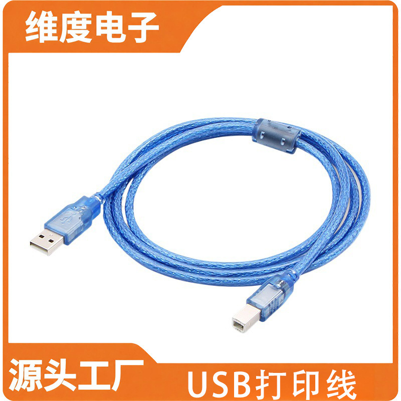USB printing cable transparent blue USB2.0 printer data cable copper core cable with shielding printer cable