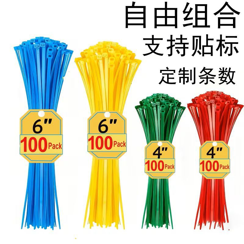 Colorful nylon cable ties combination packaging and labeling 4+6+8…