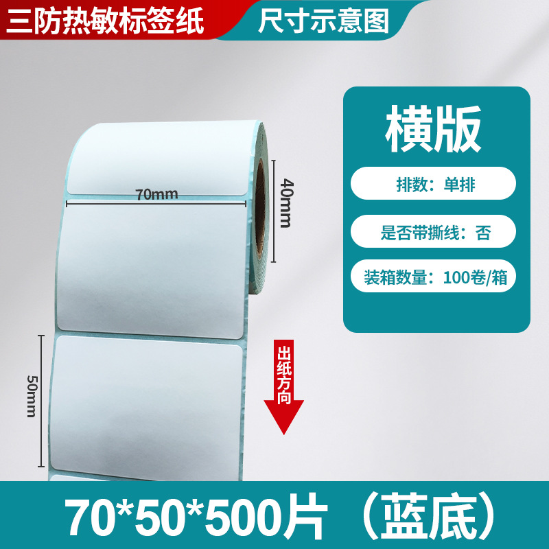 Fangda tres etiquetas térmicas adhesivas papel de impresión de código de barras 40 60 80 etiquetas de logística transfronteriza