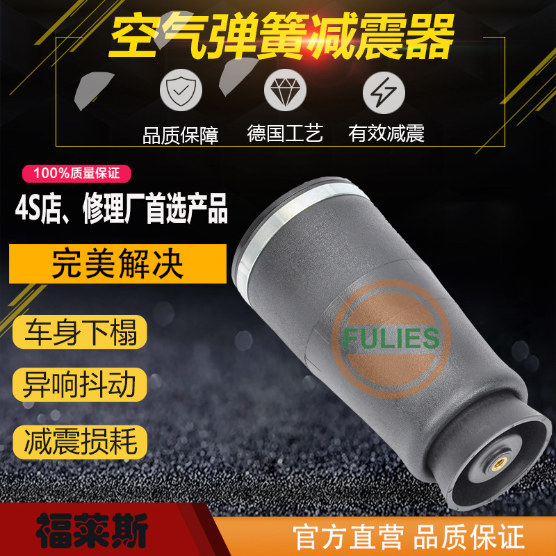 110/70悬挂减震气囊 奔驰斯宾特房车越野车改装空气弹簧避震1C110