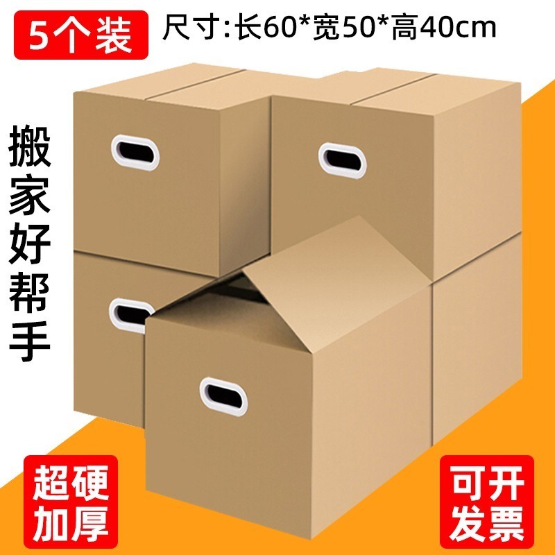 Mover, empaquetar y organizar cartón, caja de embalaje gruesa, caja de embalaje fuerte, bolsa de entrega desechable extra grande