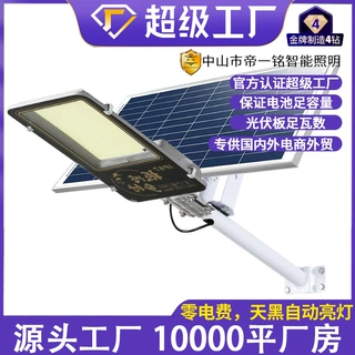 定制加工新款太阳能户外led灯庭院灯路灯家用室外超亮照明工程