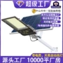 太阳能室外家用照明庭院灯