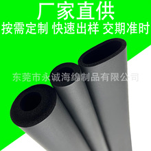 定制健身器材丁晴橡胶发泡管护套减震缓冲nbr海绵管手把套eva泡棉