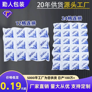 自吸水冰袋批发一次性免注水保鲜冷藏快递专用生鲜食品航空冰包
