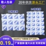 航空一次性保鲜冷藏冰包
