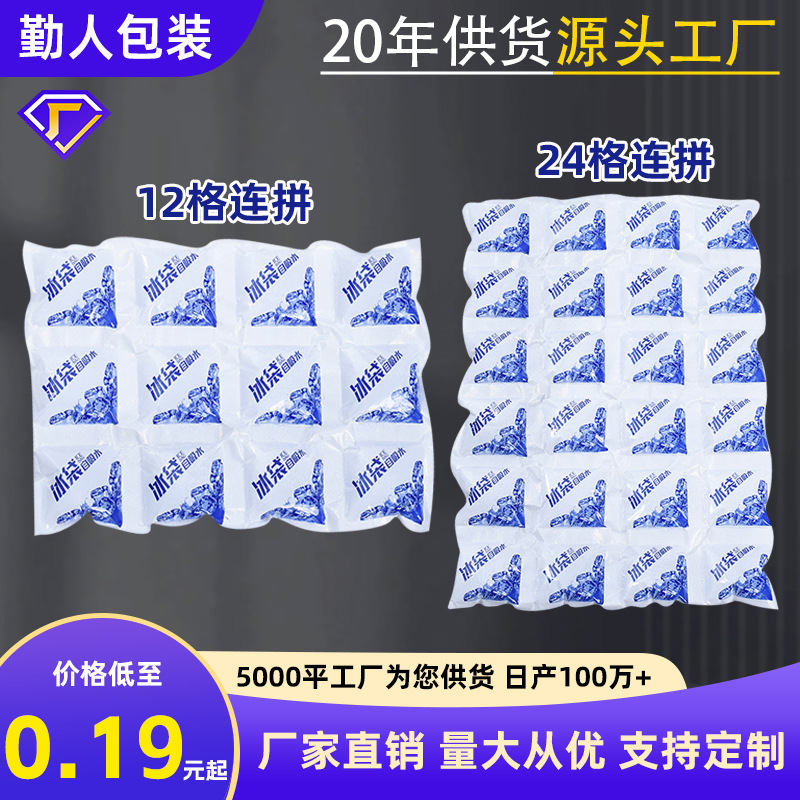 Self-Absorbing Water Ice Bag Wholesale Disposable Water-Free Fresh-Keeping Refrigerated Express Special Fresh Food Aviation Ice Bag