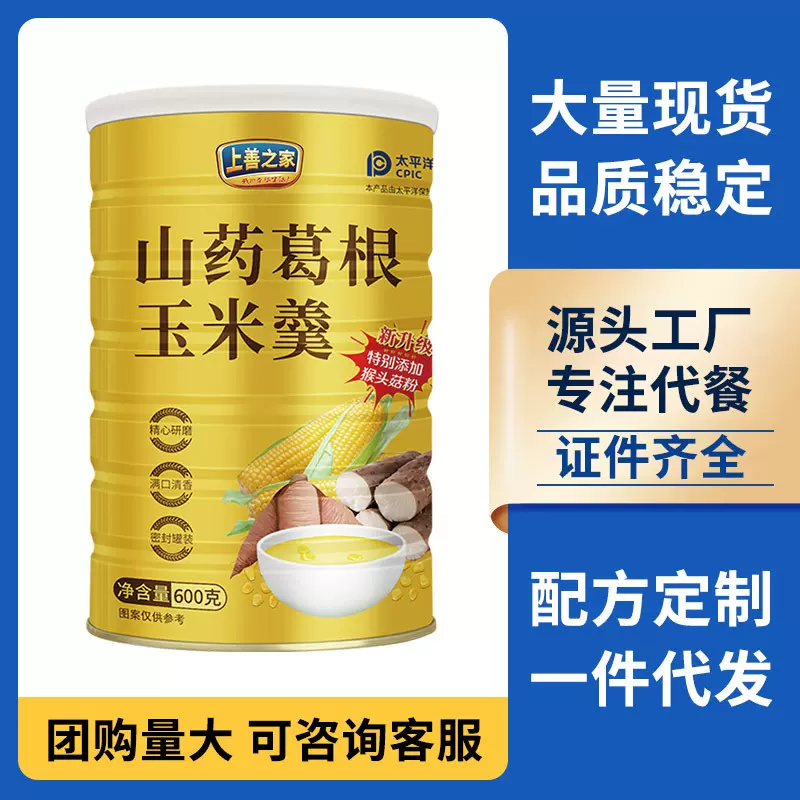 山药葛根玉米羹升级600g/罐营养早餐代餐粉研磨抗饿即食批发代发