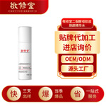 敬修堂二裂酵母抗皱精华水加工定制补水嫩肤精华水精华液贴牌工厂