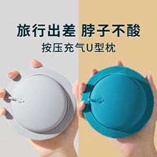 按压式充气u型枕充气式可折叠压缩枕头坐车动车旅行便携式