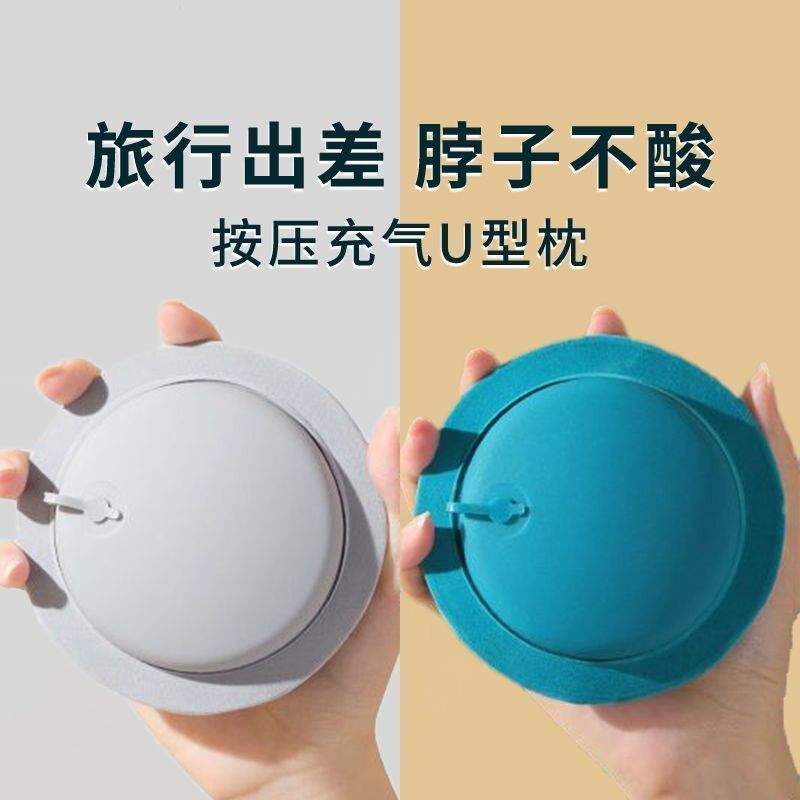 按压式充气u型枕充气式可折叠压缩枕头坐车动车旅行便携式