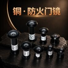 批发猫眼全铜高清广角金属防盗门木门防撬防窥纯铜玻璃防火门猫眼