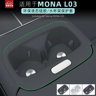 Suitable for Xpeng MONA L03 central control water cup mat, silicone cup holder accessories, car interior decoration cup cover