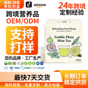 �͸�Ԓ÷���ɲ�OEM����Oily peppermint tea����ʲ�羳���ӹ�