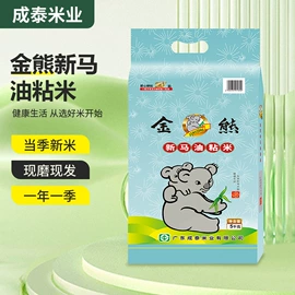 大米;糯米