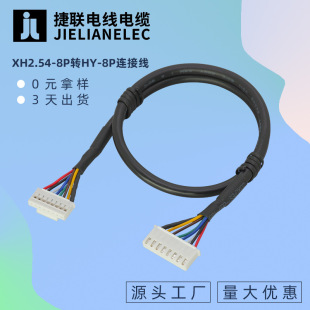 2547���ξ�24AWGXH2.54���Ӿ�HY2.0���ɔ_�B�Ӿ���ģ�o�˙C���Ӿ�