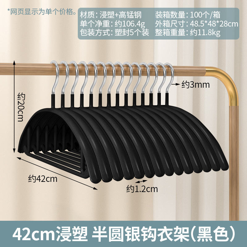 42cm 딥 반원 실버 후크 행거 (블랙)