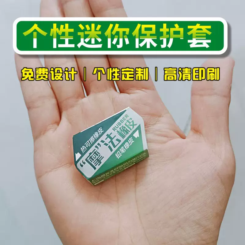 专业定制迷你小纸袋刀片包装小纸盒筷子腰封袋各类笔袋免费印logo