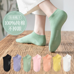 新疆棉 春夏襪子短襪女純棉淺口女士船襪子純色百搭全棉防臭女襪