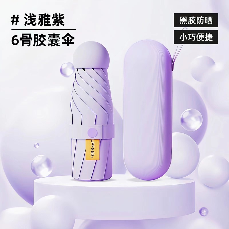 五つ折り傘ミニ携帯カプセル傘傘女晴雨両用日傘日焼け止め紫外線防止日傘|undefined
