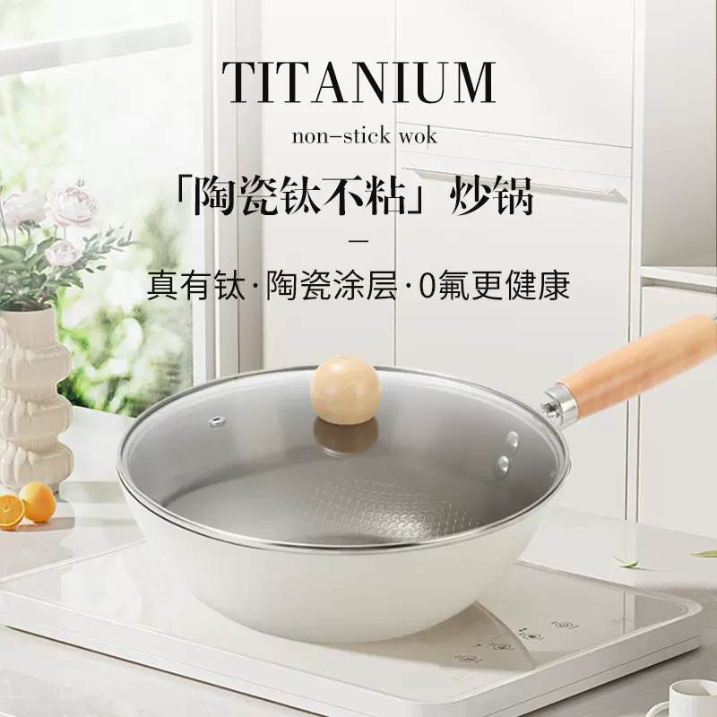 一人食迷你有钛小炒锅家用陶瓷不粘锅便携铁锅0氟涂层煮锅泡面锅